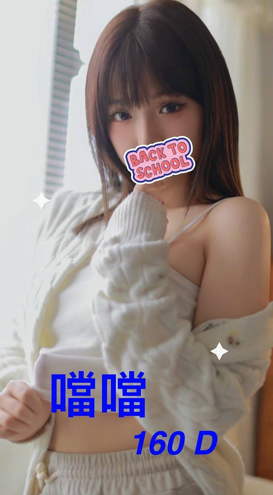 楠西⬡按摩⬡思妍⬡在讀高中生⬡身高165cm⬡體重43kg⬡胸圍E罩杯⬡年齡21歲⬡、輕柔酥麻舌功 配合度絕對品質保證 觀音坐蓮 狗爬式 站立式 她蠻好配合的